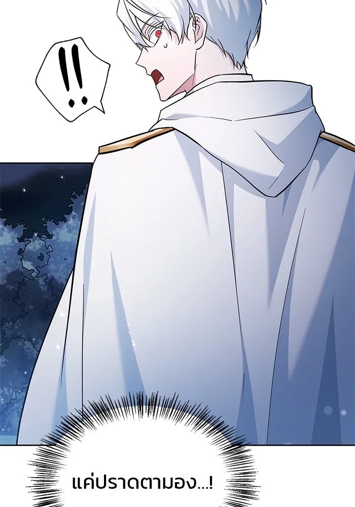 ผมไม่ได้เก่งอย่างที่คิด ตอนที่ 56 รูปที่ 98