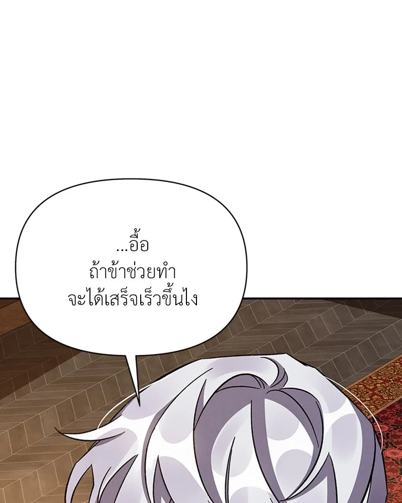 โอ้ ศัตรูที่รัก ตอนที่ 39 รูปที่ 118