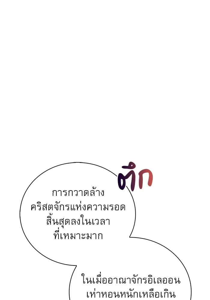 ผมไม่ได้เก่งอย่างที่คิด ตอนที่ 33 รูปที่ 178