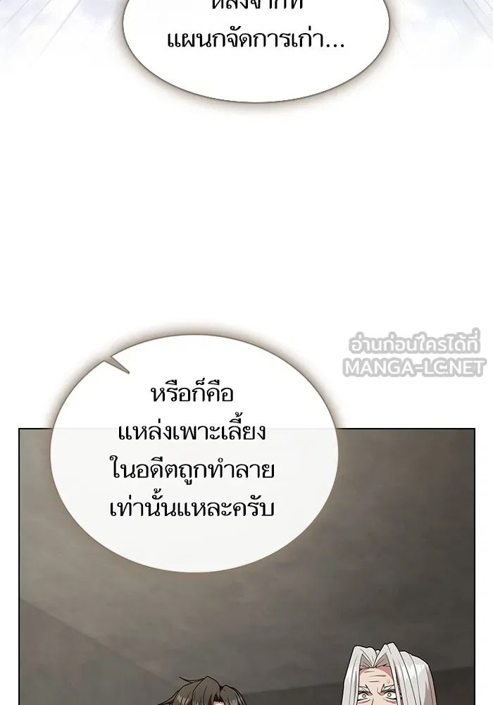 ผู้เล่นขั้นเทพแห่งหอคอยฝึกสอน ตอนที่ 193 รูปที่ 51