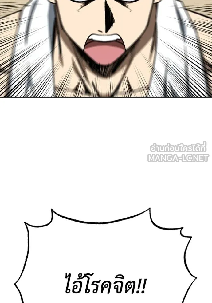 ราชาแห่งอ็อกทากอน ตอนที่ 162 รูปที่ 51