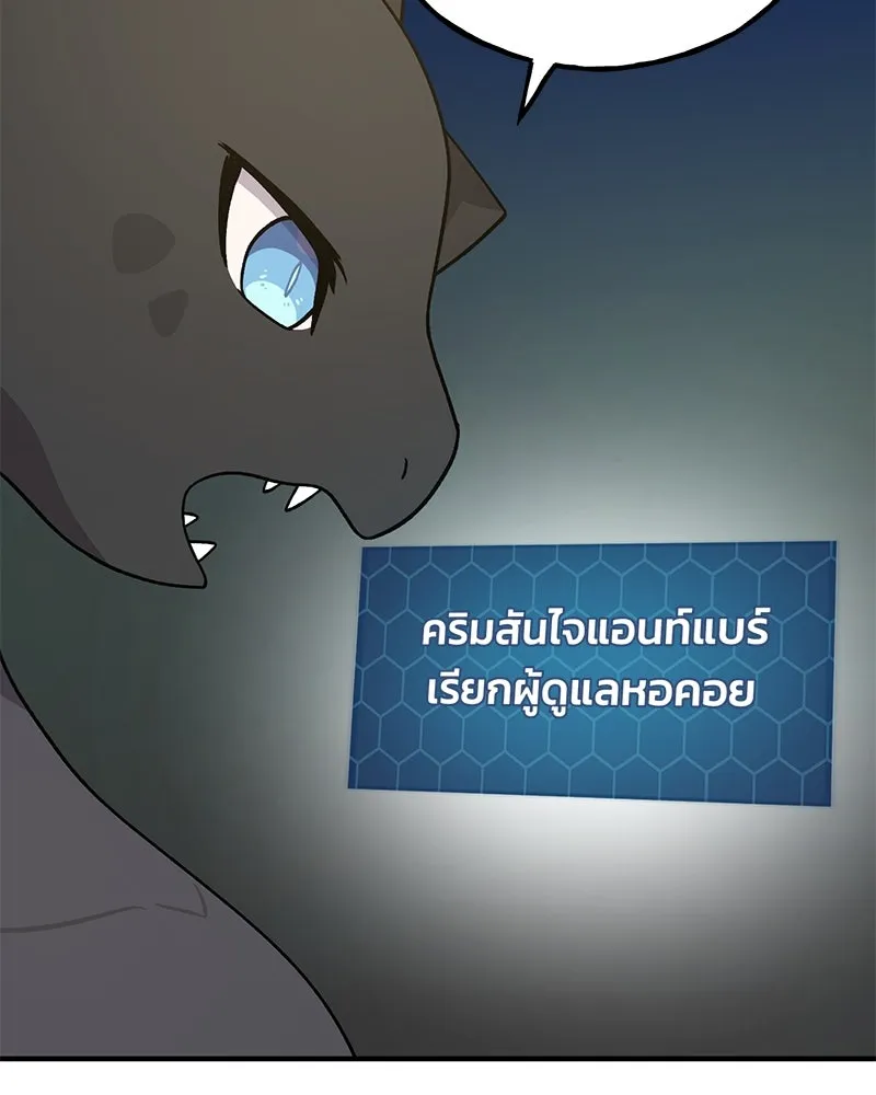 ปลูกผักพิชิตหอคอย ตอนที่ 34 รูปที่ 151