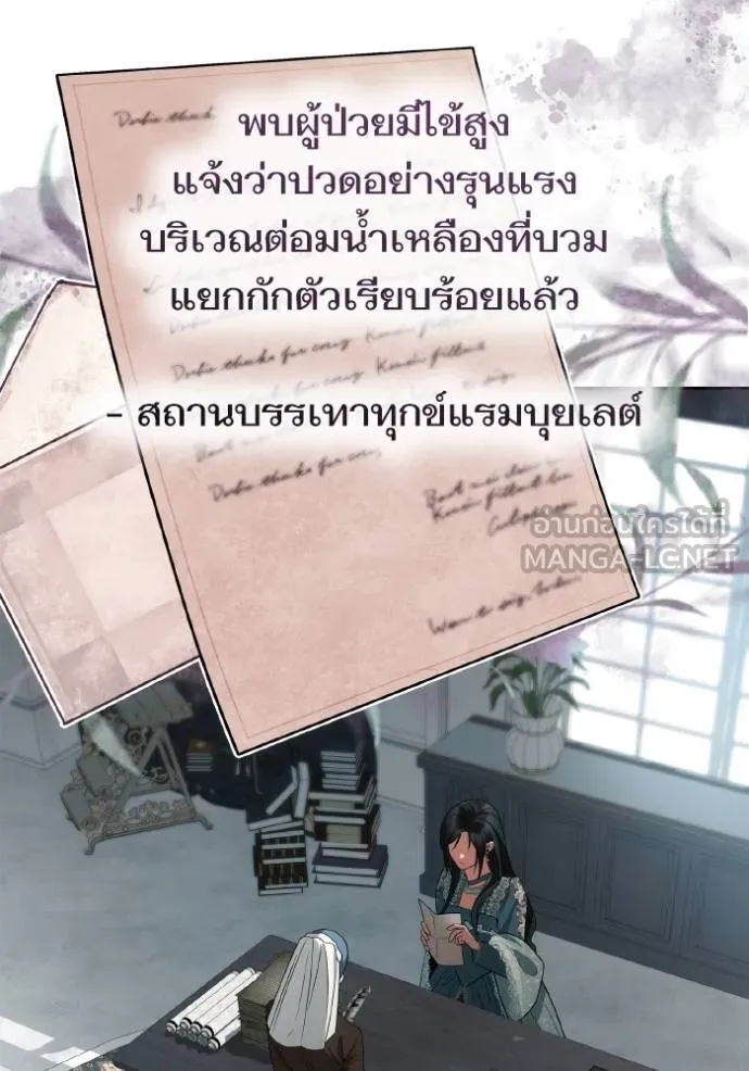 ชาตินี้น้องขอเป็นราช ตอนที่ 127 รูปที่ 3