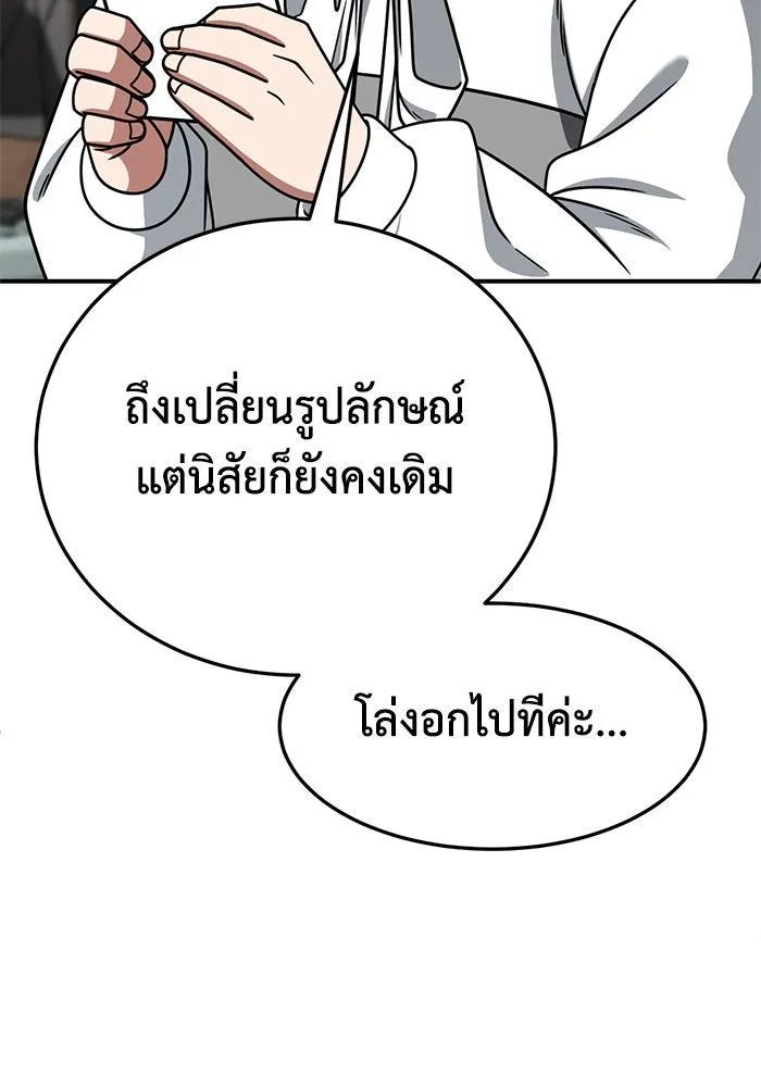 ช่วยเปลี่ยนฉันที ตอนที่ 281. ซีซัน 2 รูปที่ 151