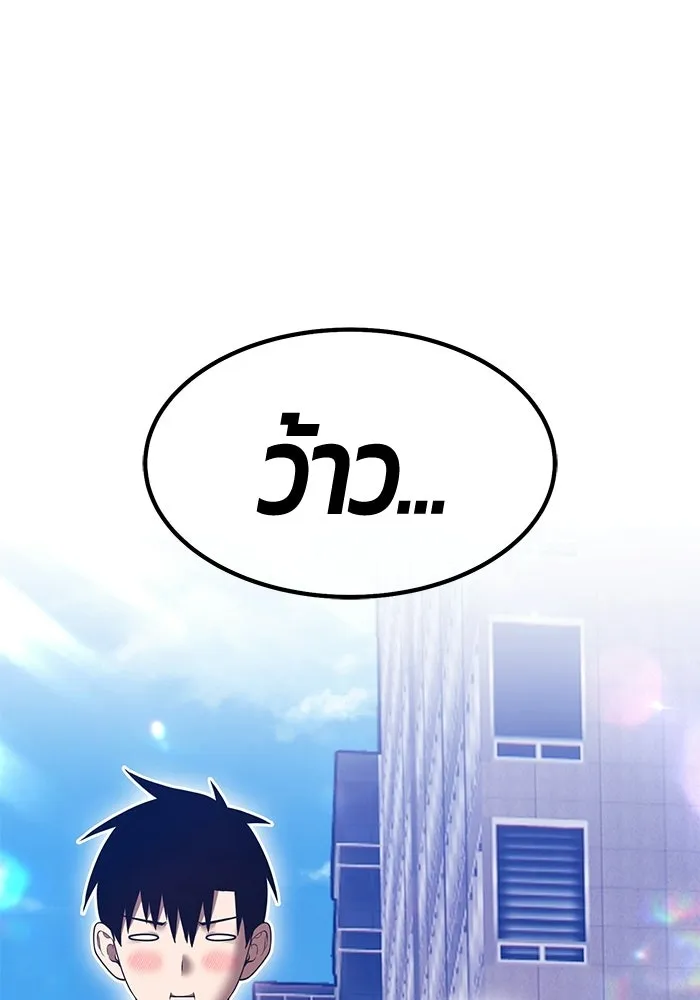 +99 ท่อนไม้พร้อมบวก ตอนที่ 125 การหยุดพักครั้งสุดท้าย รูปที่ 41