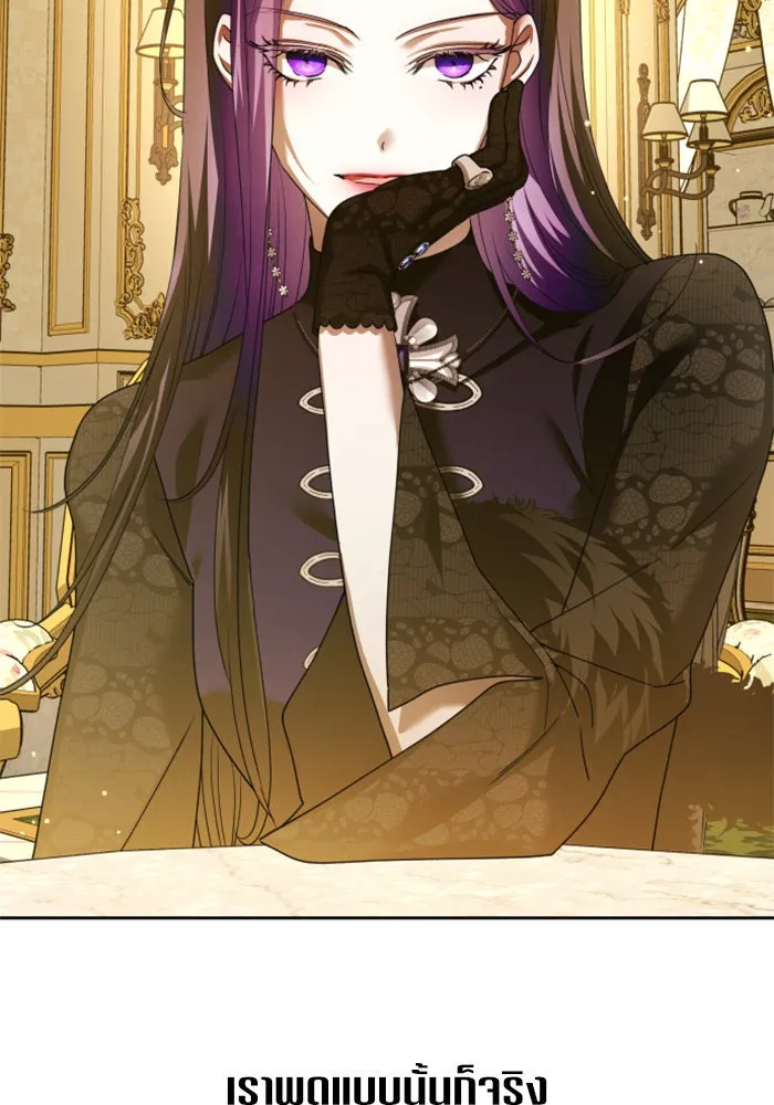 ชิงชีวิตพลิกลิขิตชะตา ตอนที่ 105. รู้ทัน รูปที่ 17