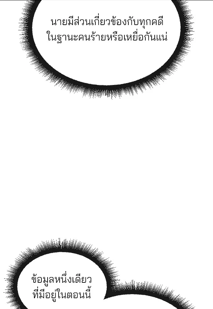 สนิมเชือดเลือดสาด ตอนที่ 13 รูปที่ 58