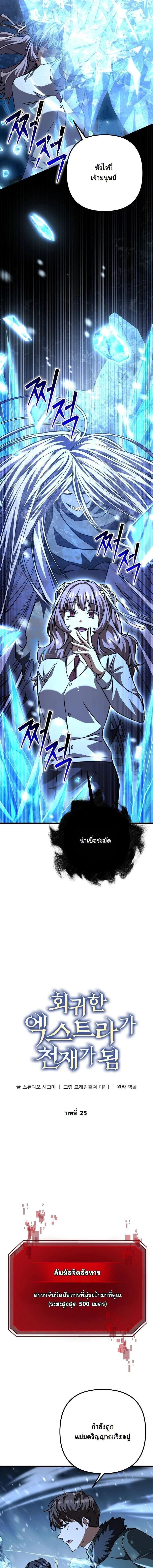 Manga-lc-com อ่านมังงะ อ่านการ์ตูน ออนไลน์ ฟรี The Regressed Extra Becomes a Genius ตอนที่ 1 2 3 4 5 6 7 8 9 10 11 12 13 14 ฟรี ไม่มีโฆษณา Manga-lc - อ่าน มังงะ อ่าน การ์ตูน ออนไลน์ อ่านมังงะ ฟรี