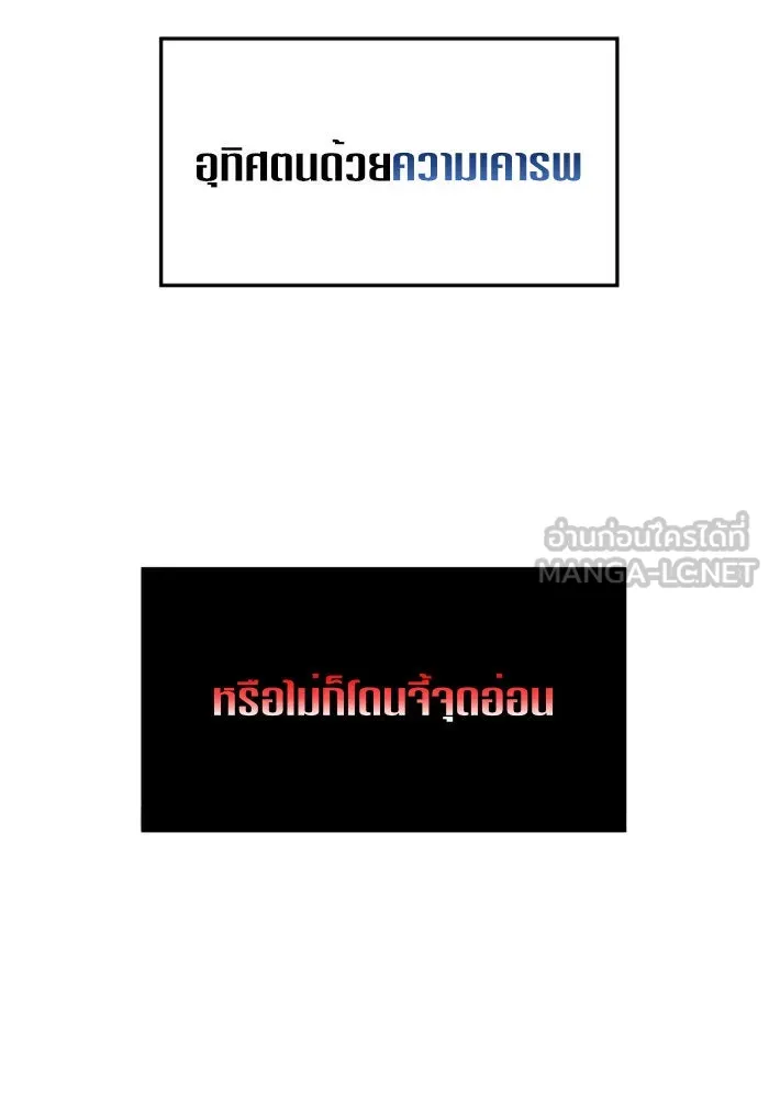 ชิงชีวิตพลิกลิขิตชะตา ตอนที่ 25 โต้กลับ รูปที่ 111