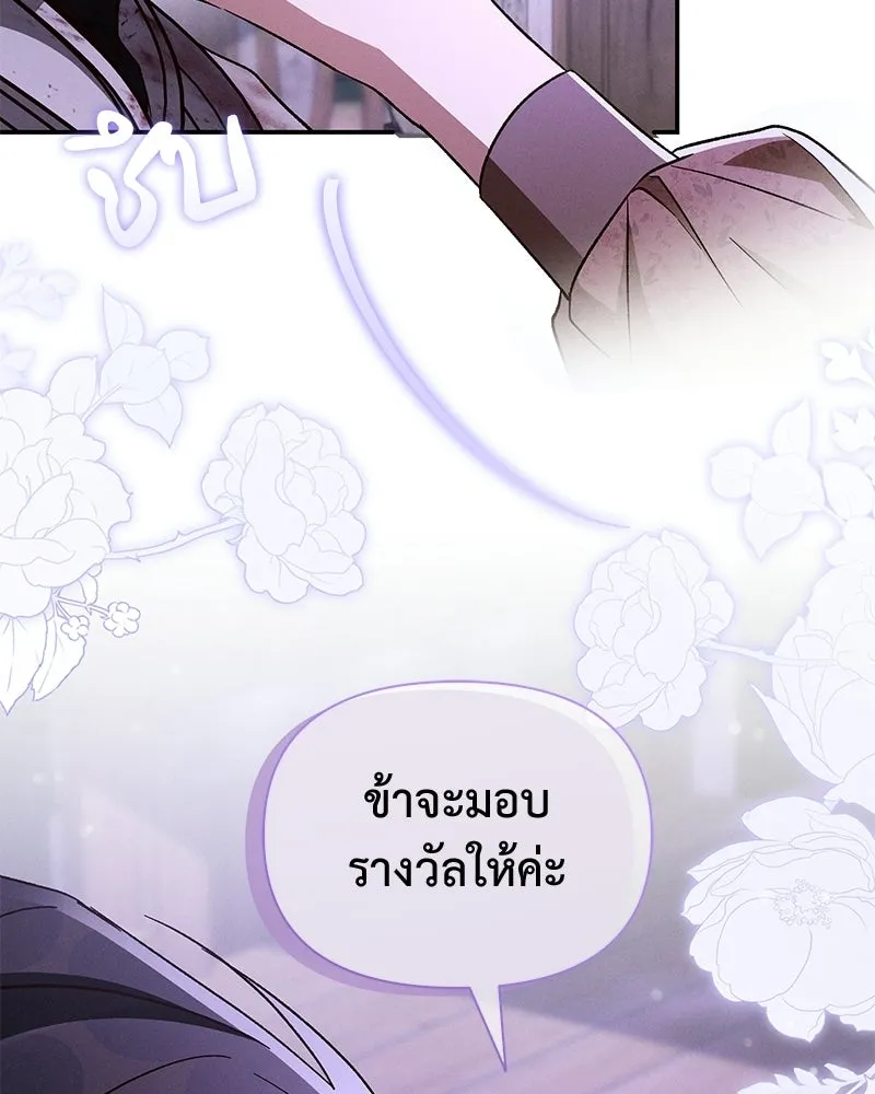 โอ้ ศัตรูที่รัก ตอนที่ 110 (ตอนจบ) รูปที่ 70