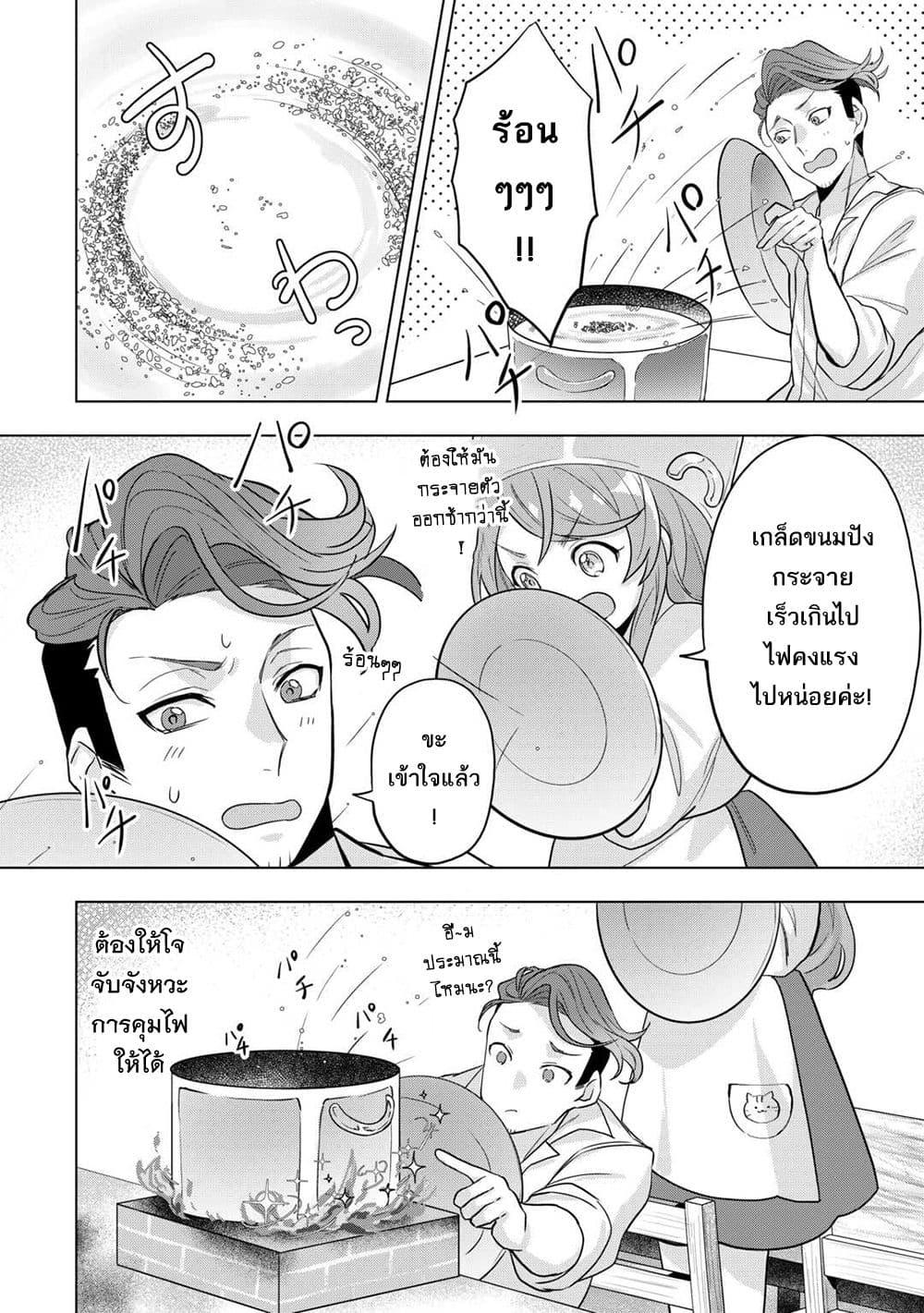 Manga-lc-com อ่านมังงะ อ่านการ์ตูน ออนไลน์ ฟรี Tensei Shitara Suterareta ga, Hirowarete Tanoshiku Ikiteimasu ตอนที่ 1 2 3 4 5 6 7 8 9 10 11 12 13 14 ฟรี ไม่มีโฆษณา Manga-lc - อ่าน มังงะ อ่าน การ์ตูน ออนไลน์ อ่านมังงะ ฟรี