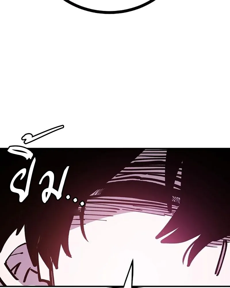 Player ตอนที่ 213 รูปที่ 140