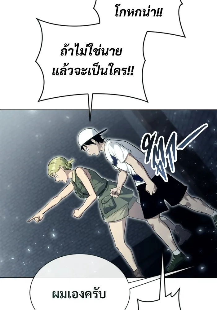 อูเร็ค มาซิโน่ ตอนที่ 36 การทดสอบสุดท้าย 2 รูปที่ 28