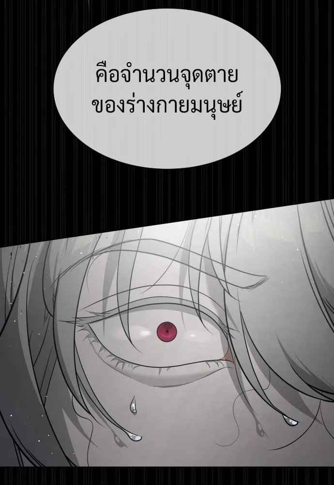 นักฆ่าย้อนวัย ตอนที่ 45 รูปที่ 209