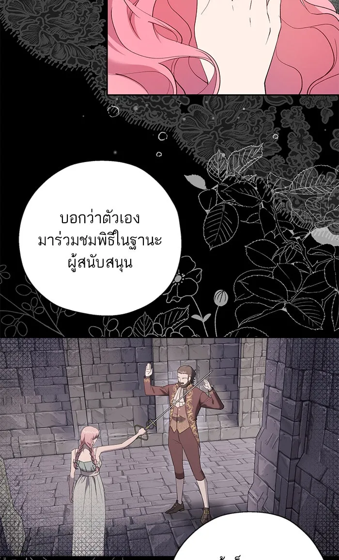 หวานใจสุดโหดโหมดเชื่อง ตอนที่ 39 รูปที่ 25