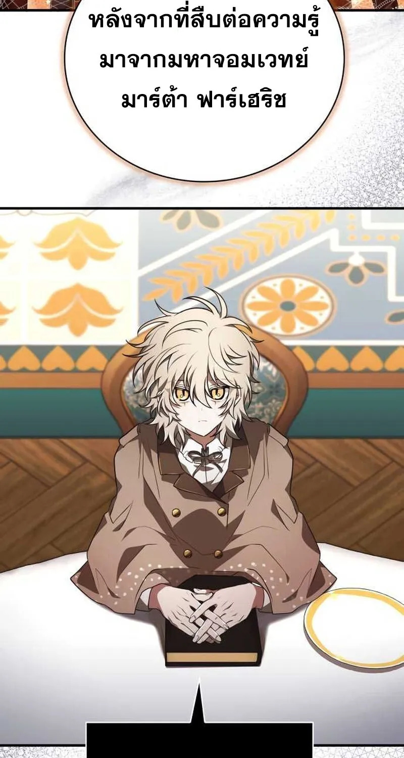 I Become a Legendary Arch Mage by Reading a Book ฉ_นกลายเป_นจอมเวทย_ในตำนานจากการอ_านหน_งส_อ ตอนที่ ตอนที่ 35 รูปที่ 82