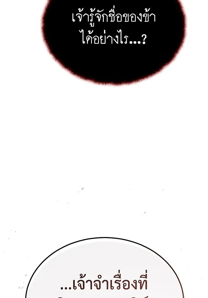 จอมเวทเกิดใหม่ในรอบ 66666 ปี ตอนที่ 87 รูปที่ 128
