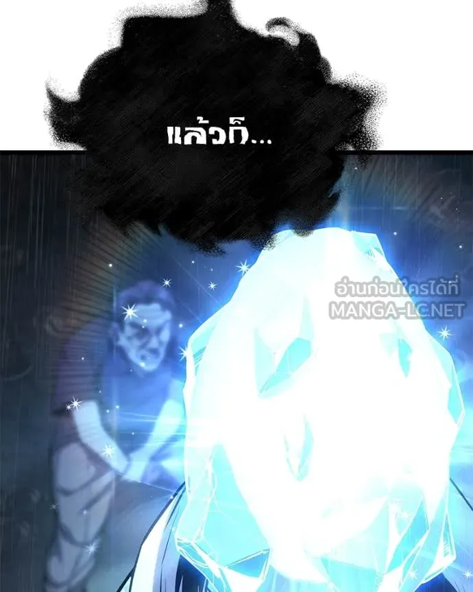 โทษที พื้นที่นี้ ตอนที่ 50 รูปที่ 92