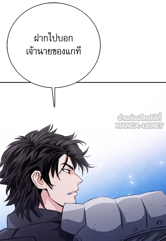 ดรูอิดแห่งสถานีโซล ตอนที่ 114 รูปที่ 75