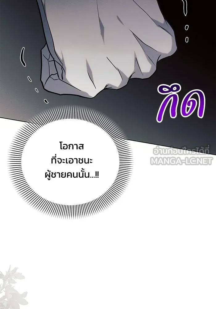 แอชสตาร์ต ตอนที่ 70 รูปที่ 117