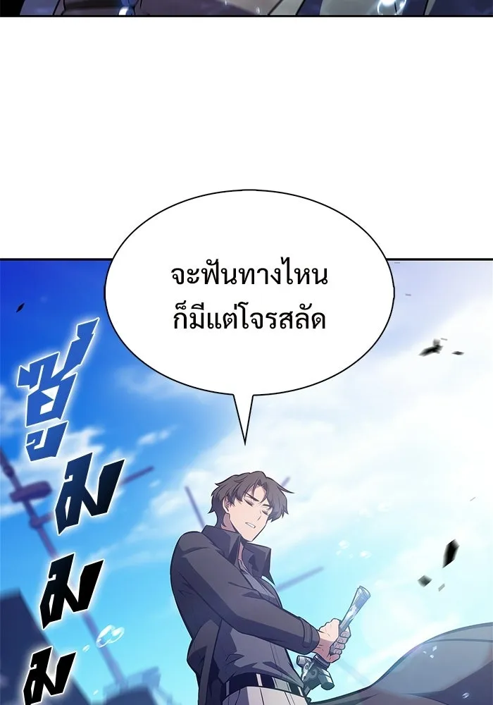 ผู้เล่นหน้าใหม่เลเวลแมกซ์ ตอนที่ 257 ผู้ปกครองมหาสมุทร (1) รูปที่ 55
