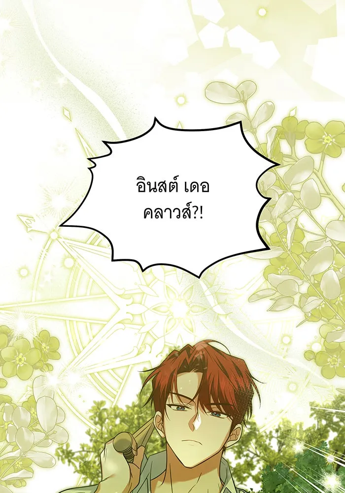 เปลี่ยนบทร้ายให้เป็นบทรัก ตอนที่ 11 รูปที่ 22