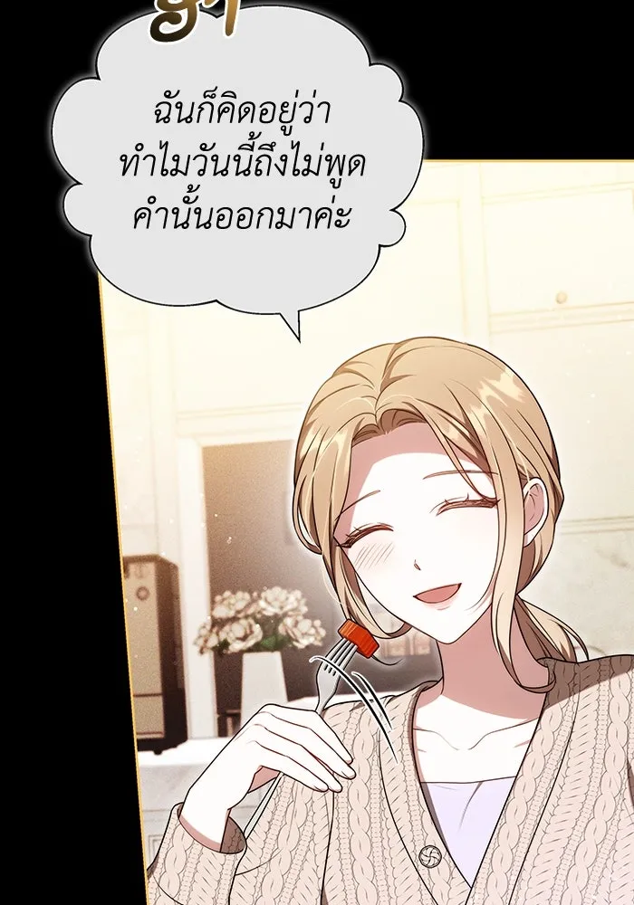 ละลายรักให้ล้นใจ ตอนที่ 75 รูปที่ 85