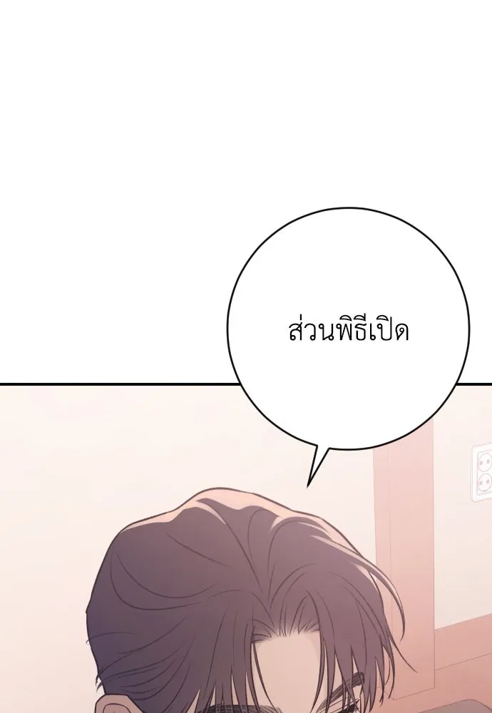 รักไร้ราคา ตอนที่ 19 รูปที่ 112