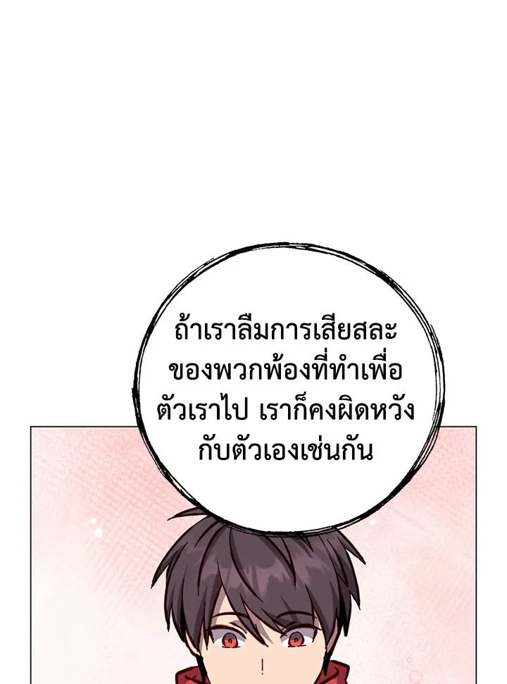 The Max Level Hero Has Returned การกล_บมาของว_รบ_ร_ษเวลต_น ตอนที่ ตอนที่ 189 รูปที่ 75