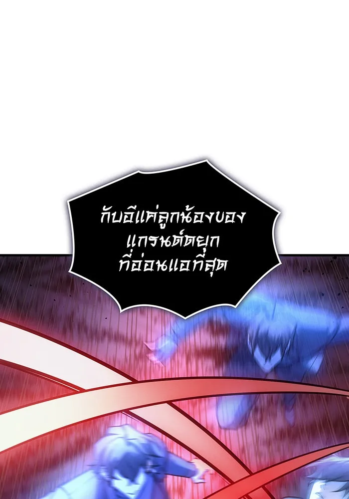 เกิดใหม่พร้อมพลังแห่งราชัน ตอนที่ 97 รูปที่ 62