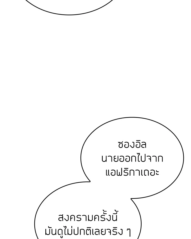 Clever Cleaning Life Of The Returned Genius Hunter ส_ดยอดฮ_นเตอร_สายคล_น ตอนที่ ตอนที่ 90 รูปที่ 95