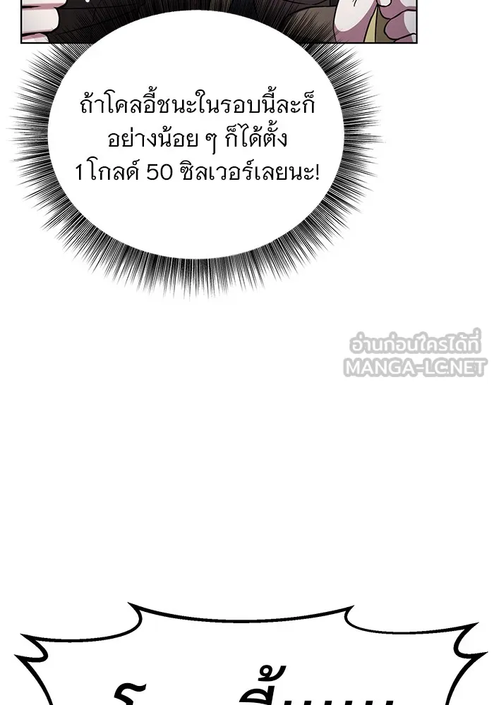 อะคาเดมีนี้เห็นทีจะเจ๊ง ตอนที่ 8 รูปที่ 108