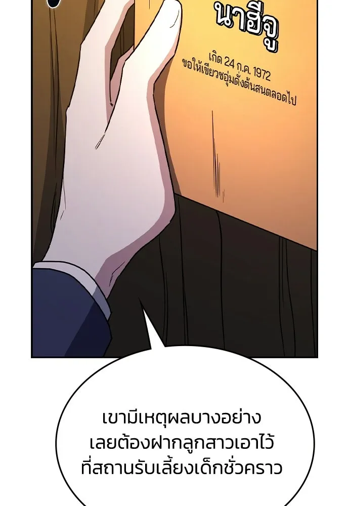 รักแล้วห้ามเลิก ตอนที่ 62 รูปที่ 79