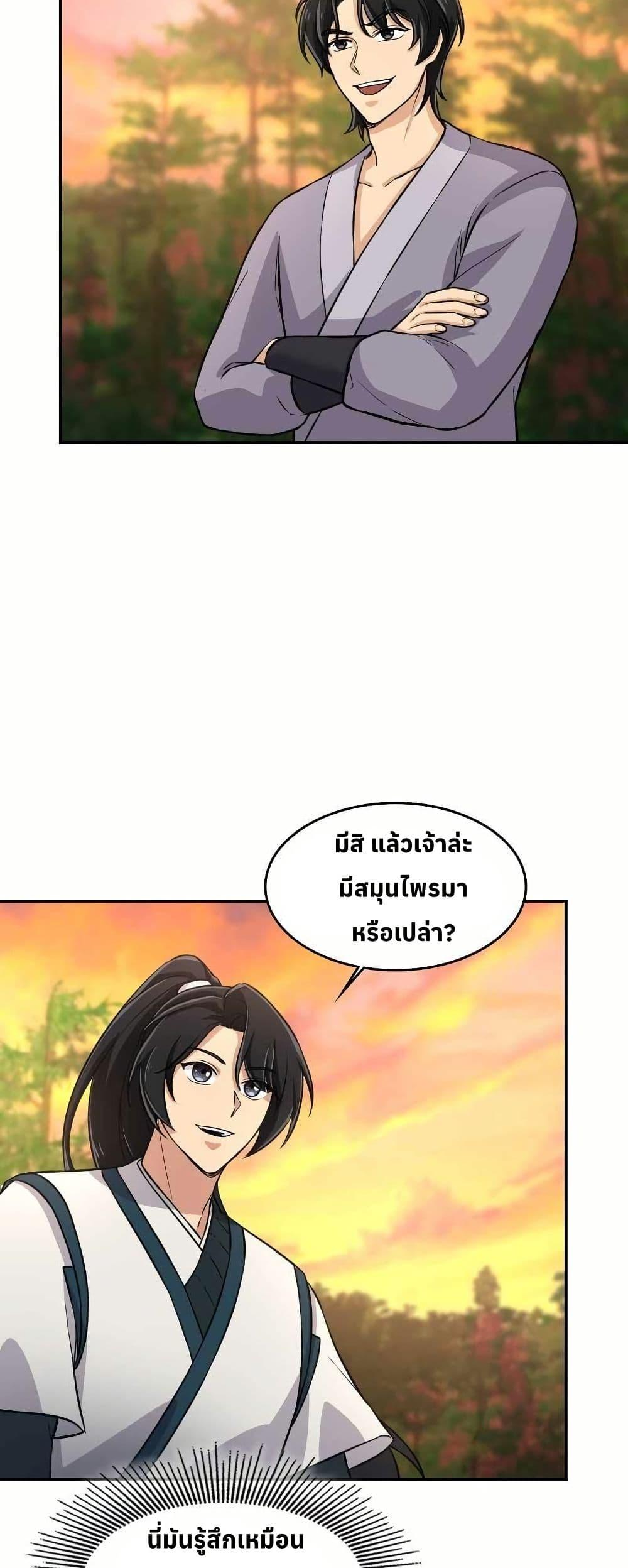 Manga-lc-com อ่านมังงะ อ่านการ์ตูน ออนไลน์ ฟรี The Laws of Cultivation ตอนที่ 1 2 3 4 5 6 7 8 9 10 11 12 13 14 ฟรี ไม่มีโฆษณา Manga-lc - อ่าน มังงะ อ่าน การ์ตูน ออนไลน์ อ่านมังงะ ฟรี