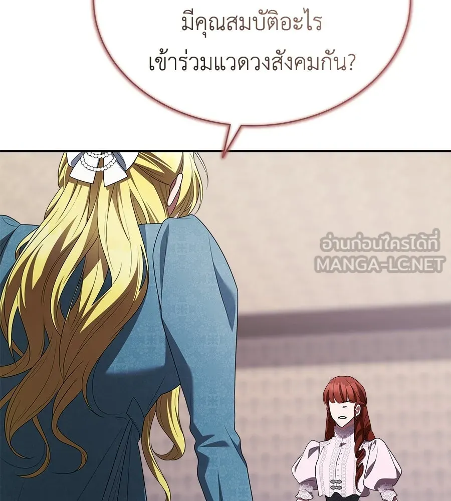 สัญญารักฉบับสุดท้าย ตอนที่ 27 รูปที่ 30