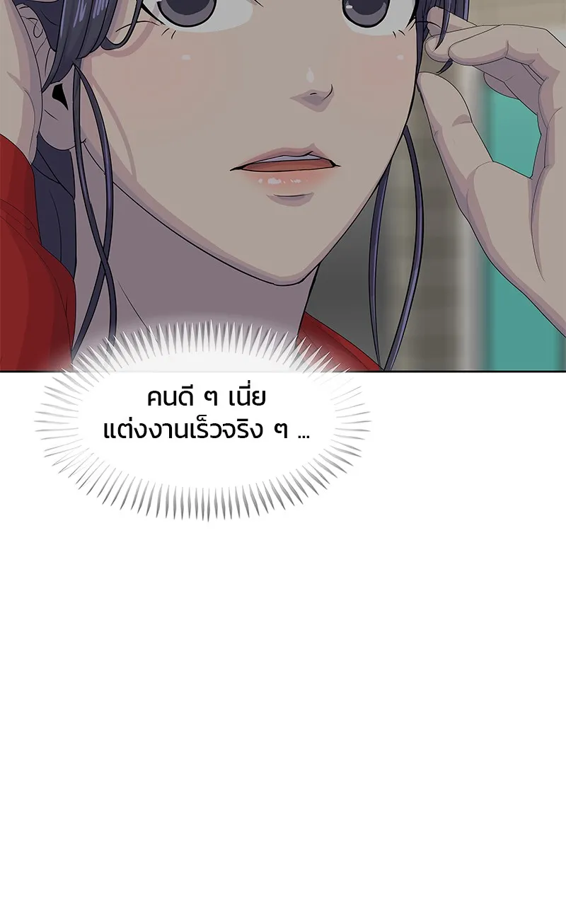 บันทึกครัวค่ายทหาร ตอนที่ 206 รูปที่ 10