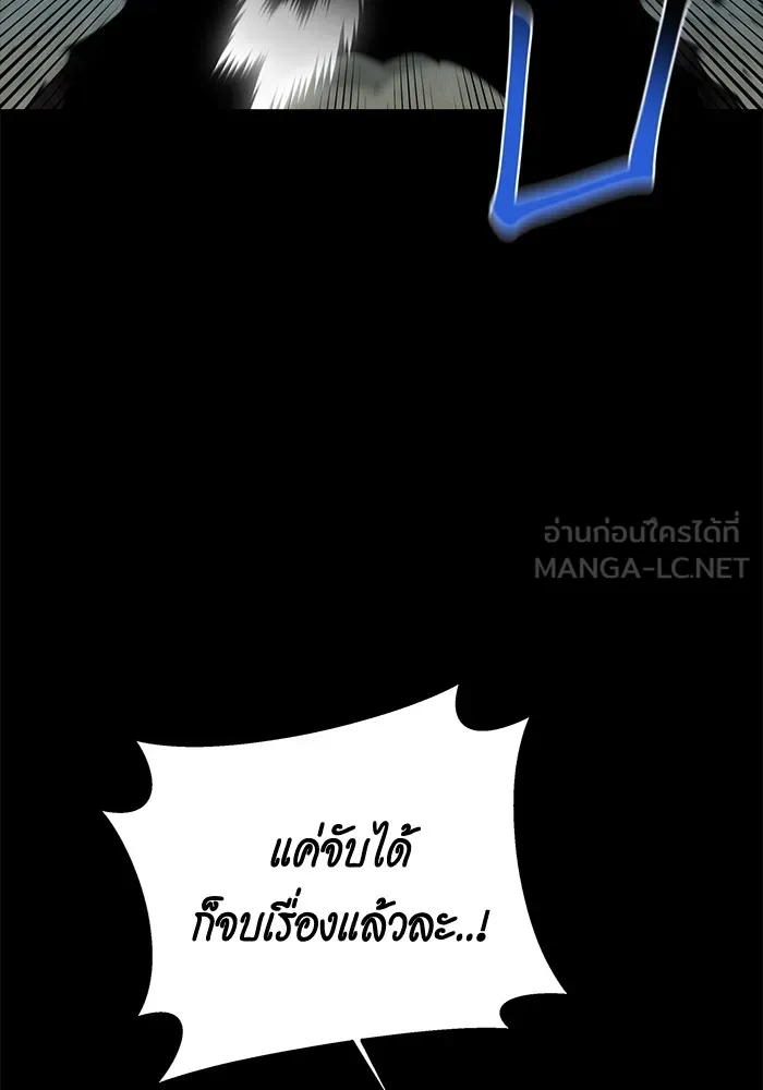 แยกร่าง ล่าอัตโนมัติ ตอนที่ 97 รู 1 รูปที่ 150