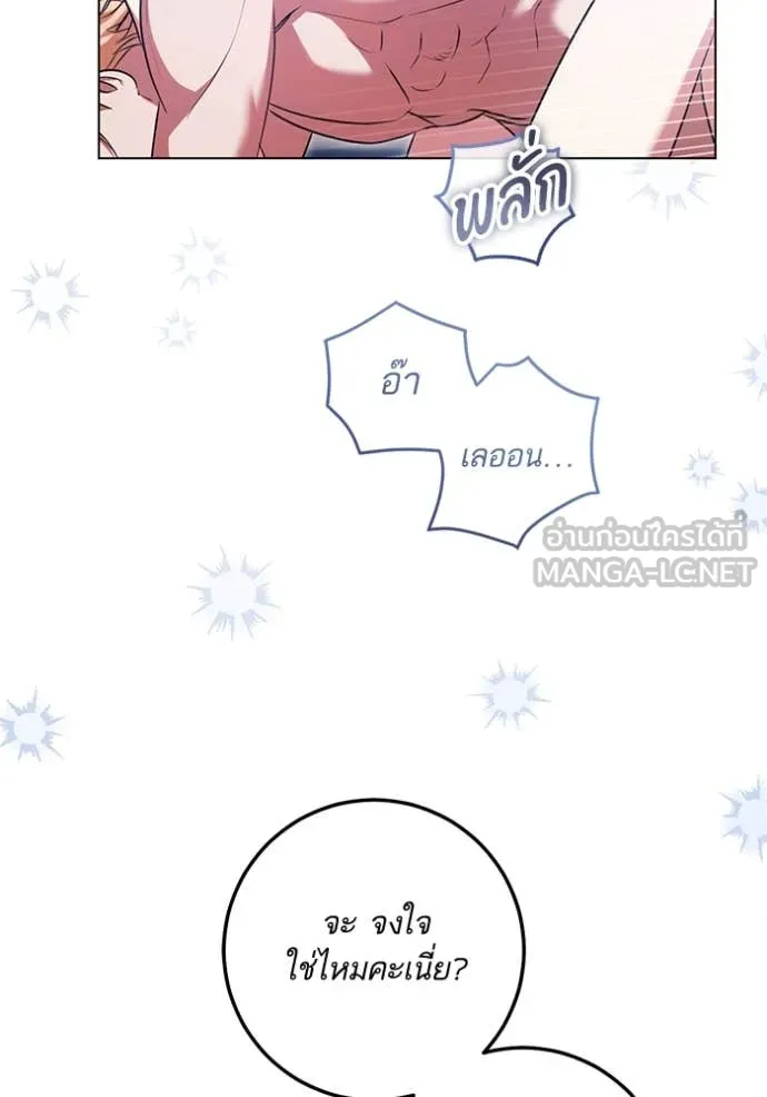 ทางหลุดพ้นของ ตอนที่ 95 รูปที่ 12