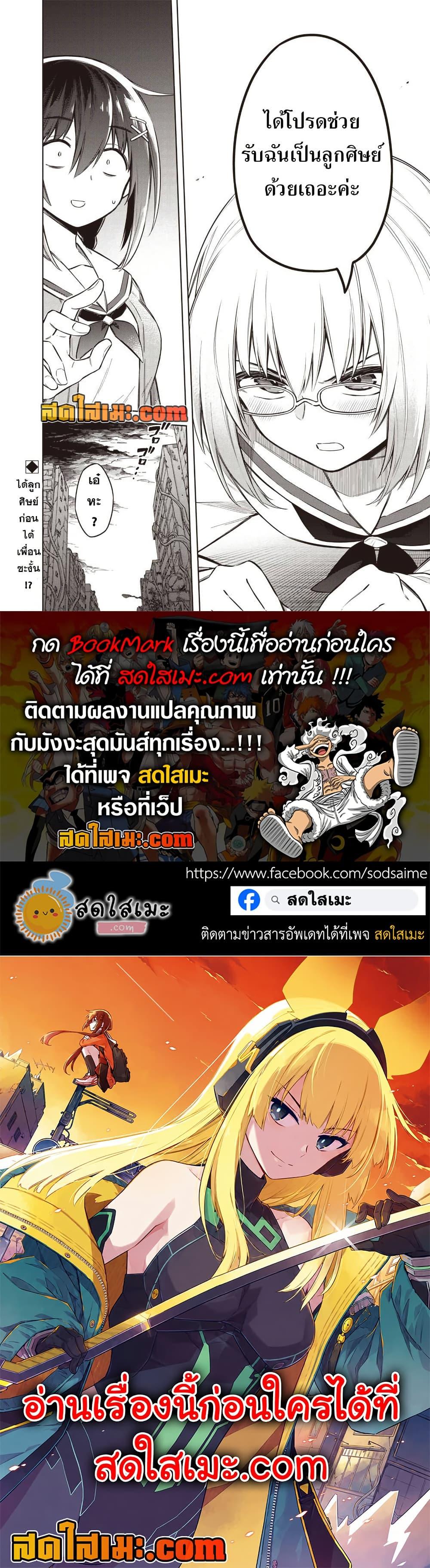 Manga-lc-com อ่านมังงะ อ่านการ์ตูน ออนไลน์ ฟรี Toukyou KINOKO ~Sekai Ranking 1-i no Komyu-ryoku Saijaku JK~ ตอนที่ 1 2 3 4 5 6 7 8 9 10 11 12 13 14 ฟรี ไม่มีโฆษณา Manga-lc - อ่าน มังงะ อ่าน การ์ตูน ออนไลน์ อ่านมังงะ ฟรี