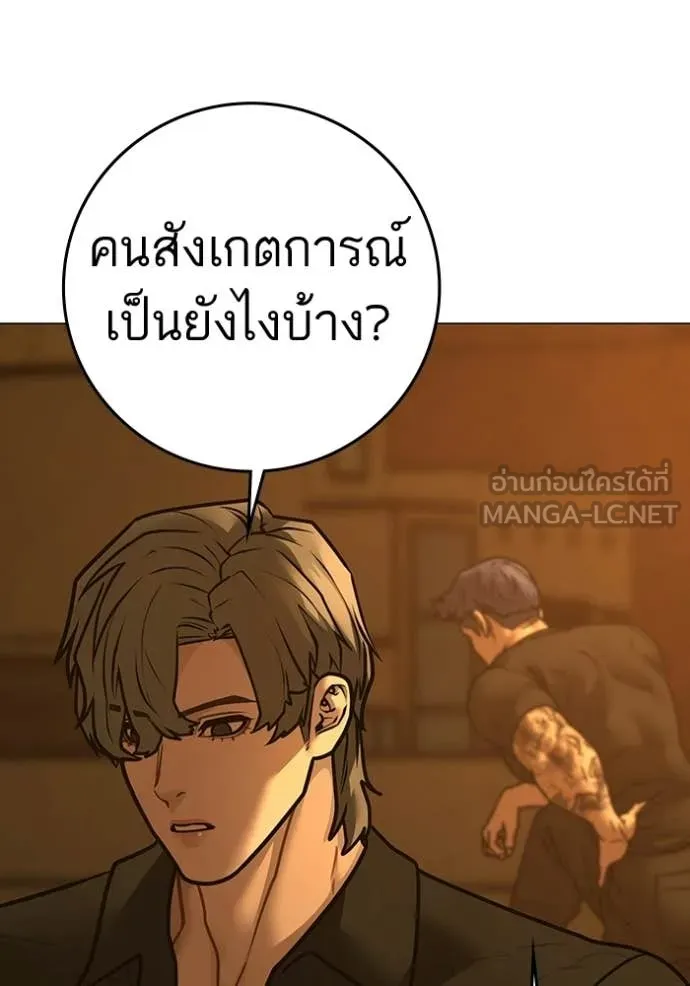 reality ตอนที่ 193 รูปที่ 158
