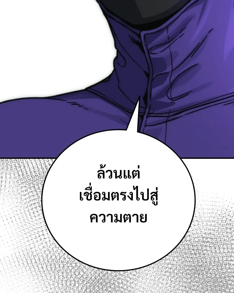 บอกมาค่าตัวเท่าไหร่ ตอนที่ 16 รูปที่ 131