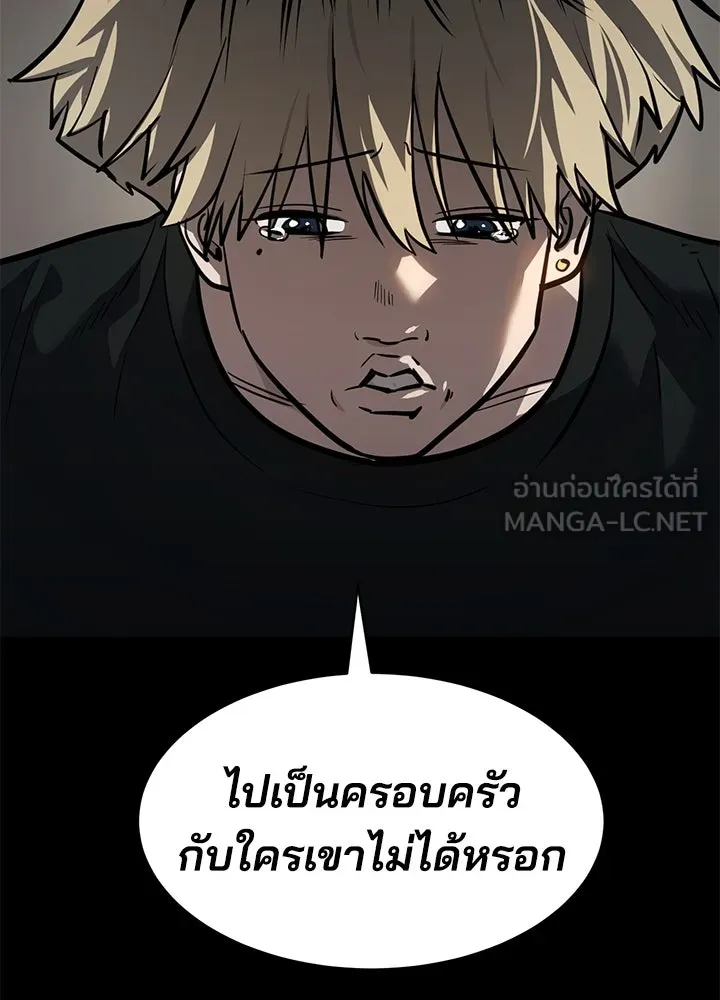กฎเหล็กบ้านสายลับ ตอนที่ 15 รูปที่ 117
