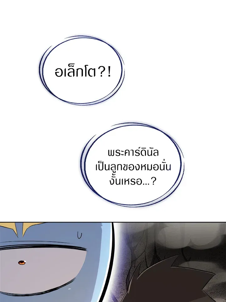 Overpowered Sword ตอนที่ ตอนที่ 115 รูปที่ 53