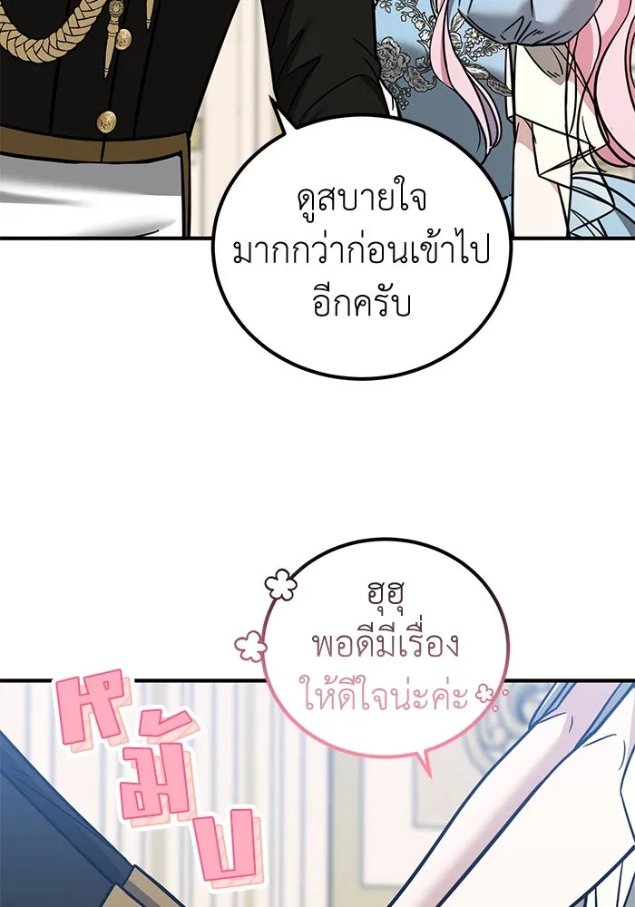 ครอบครัวพรรค์นั้น ฉันไม่มีวันกลับไป ตอนที่ 64 รูปที่ 25