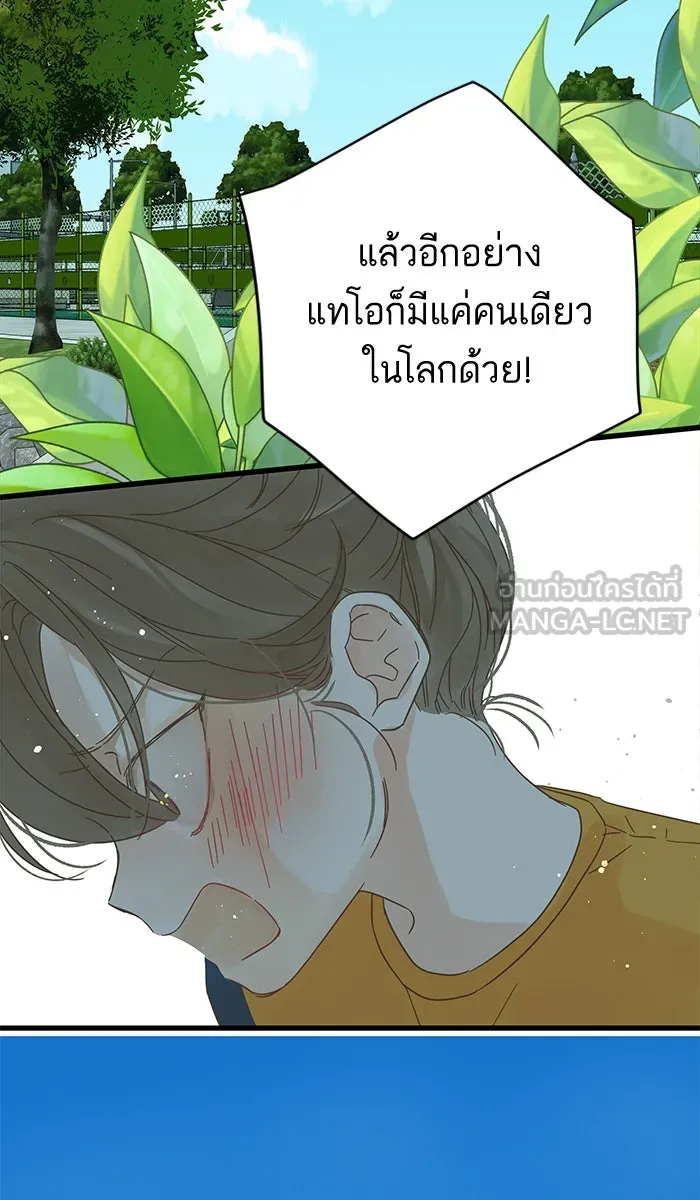 ฉันมันร้าย หรือเพราะโลกไม่น่ารัก ตอนที่ 134 รูปที่ 36
