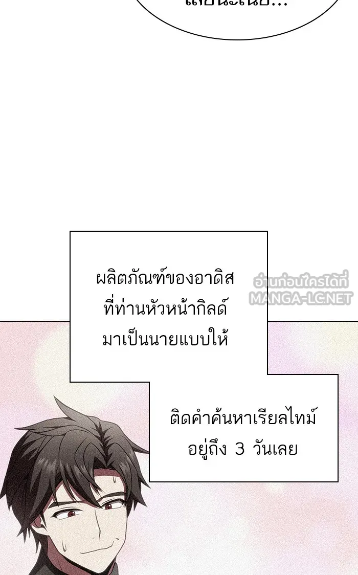 ผู้เล่นขั้นเทพแห่งหอคอยฝึกสอน ตอนที่ 98 รูปที่ 33