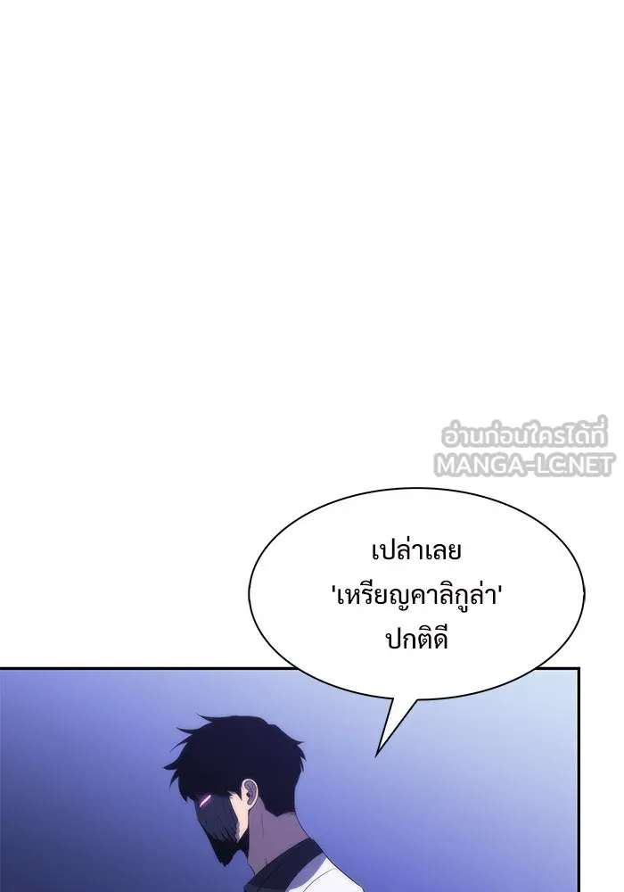 ผู้เล่นหน้าใหม่เลเวลแมกซ์ ตอนที่ 43 สมาคมอมนุษย์ รูปที่ 117