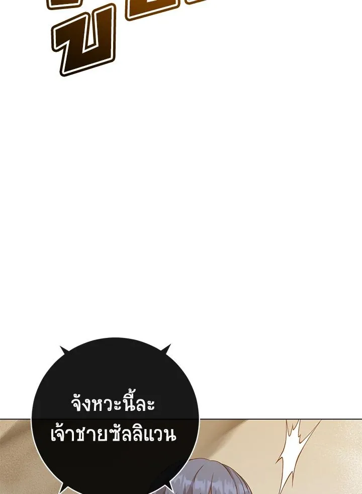 The Max Level Hero Has Returned การกล_บมาของว_รบ_ร_ษเวลต_น ตอนที่ ตอนที่ 180 รูปที่ 79