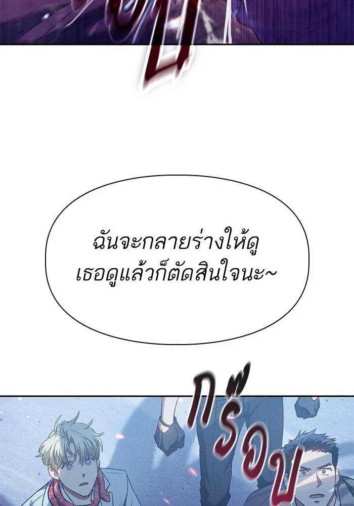 My S-Class Hunters ตอนที่ 146 นักขี่มังกร (1) รูปที่ 92