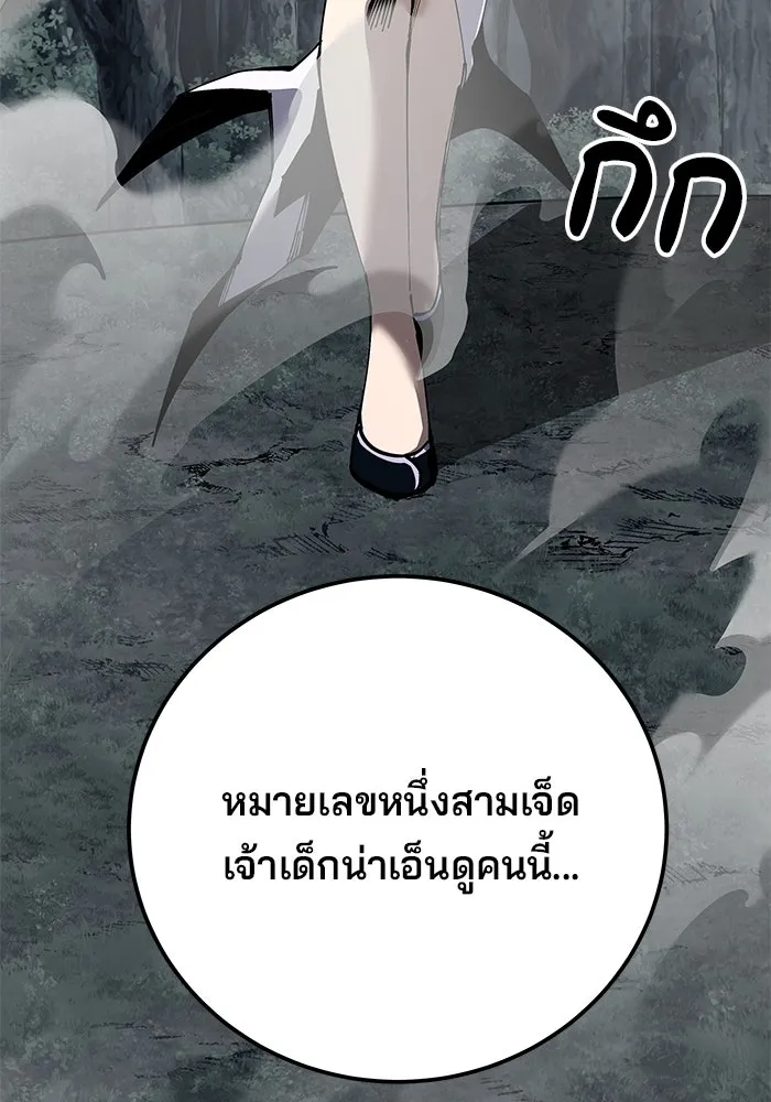 คุณปู่จอมยุทธกับหลานสาวสุดแกร่ง ตอนที่ 95 รูปที่ 5